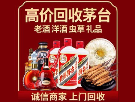 ​辛集市名酒回收多少钱？