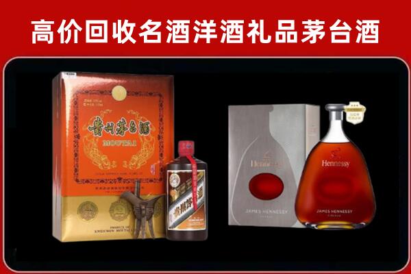 辛集市回收轩尼诗