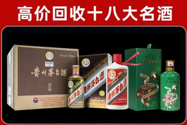 辛集市回收铁盖茅台酒