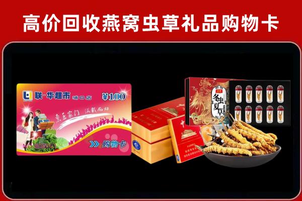 辛集市回收礼品卡